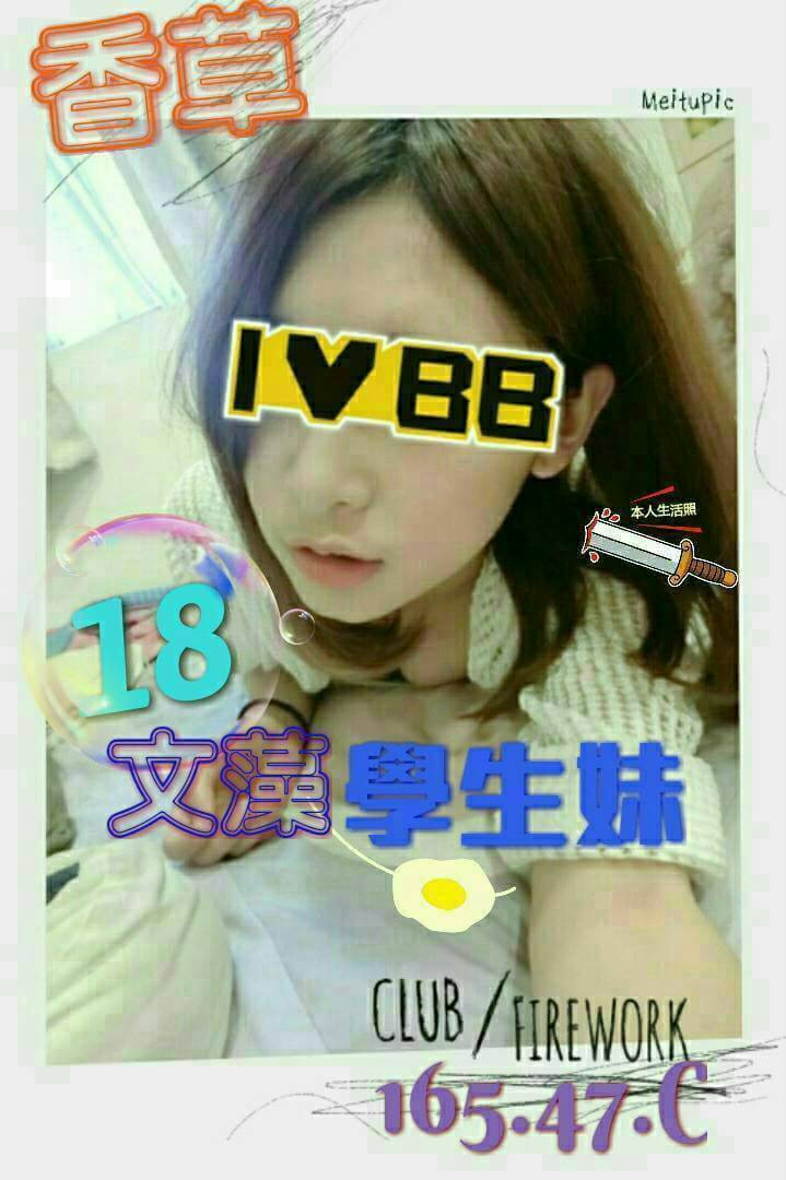 桃園定點 诗雯 D 酒店小姐